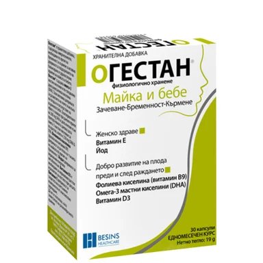 Огестан за бременни и кърмещи жени х 30 капс. | Ecopharm