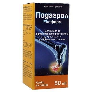 Подагрол капки за пиене при подагрични кризи х 50 мл. | Ecopharm