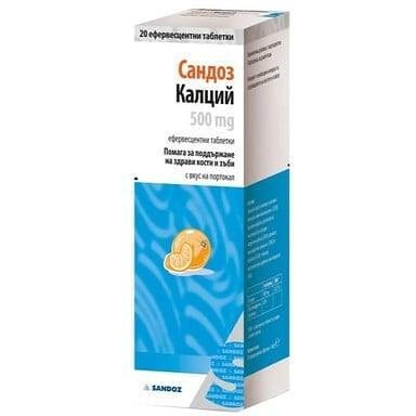 Калций за здрави зъби и кости с вкус на портокал 500 мг.х 20 еф. табл.| Sandoz