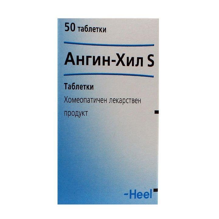 Ангин-Хил S х 50 табл. | Heel