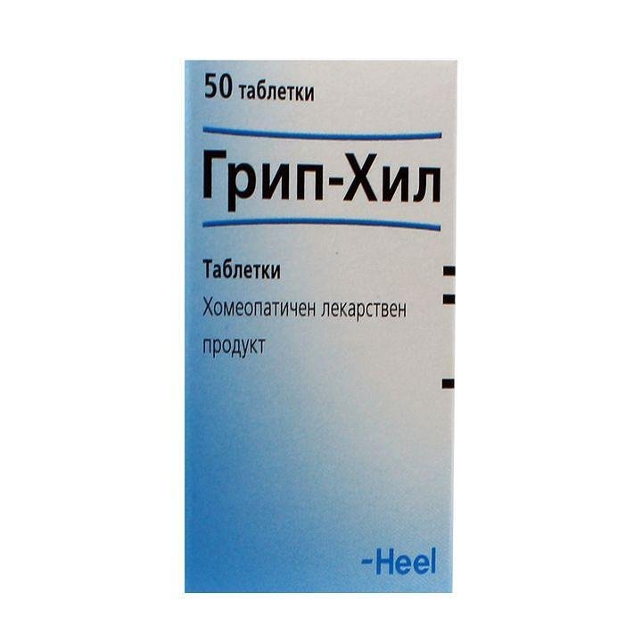 Грип-Хил х 50 табл | Heel
