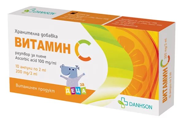 Витамин С за деца 200 mg/2 ml разтвор за пиене х 10 ампули | Danhson