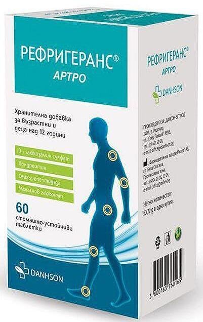 Рефригеранс Артро за опорно-двигателния апарат х 60 табл. | Danhson