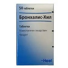 Бронхалис Хил при остри и хронични бронхити х 50 табл. | Heel
