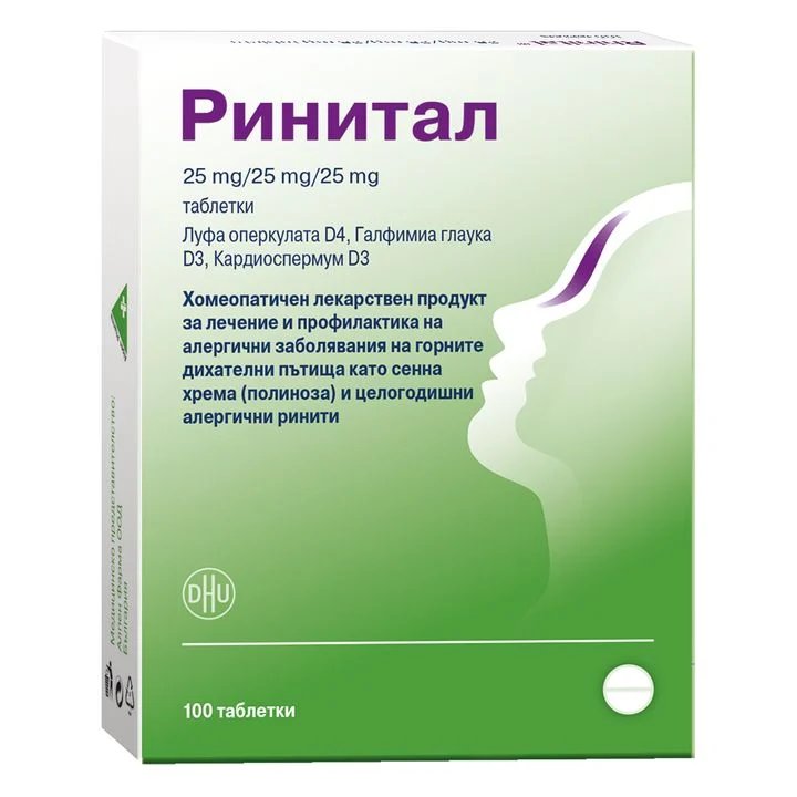 Ринитал при алергични ринити х 100 таблетки | DHU