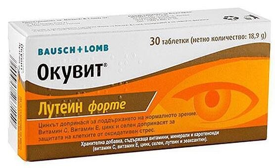Окувит лутеин форте витамини за очи х 30 табл. | Bausch & Lomb