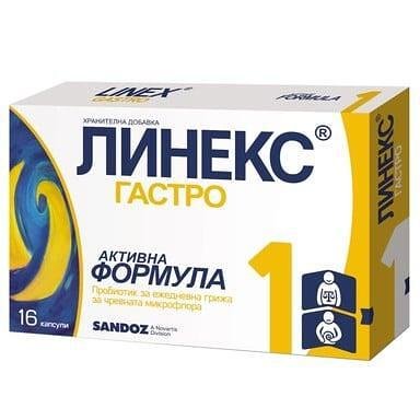 Линекс Гастро при чревни нарушения 25 мг х 16 капс. | Sandoz