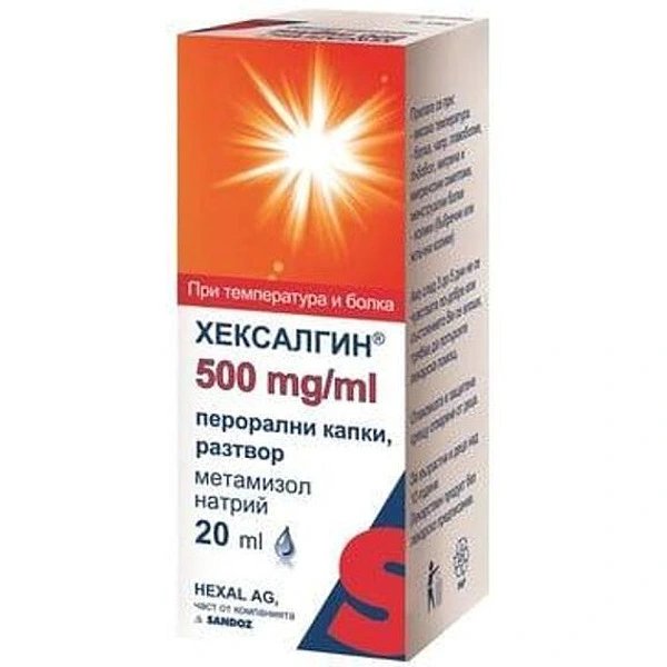 Хексалгин капки при температура и болка х20 мл | Sandoz
