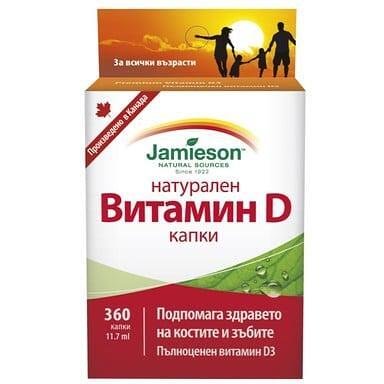 Натурален витамин D х 11,7 мл. | Jamieson