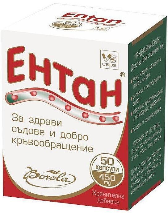 Ентан за укрепване на кръвоносните съдове 450 мг х 50 капсули | Borola