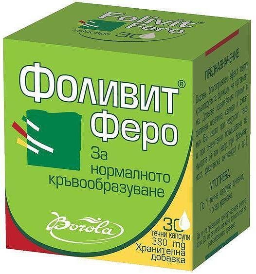 Фоливит Феро за нормално кръвообразуване х 30 капсули | Borola