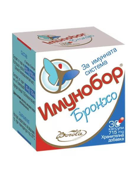 Имунобор Бронхо имуностимулатор на дихателната система х 30 капсули | Borola