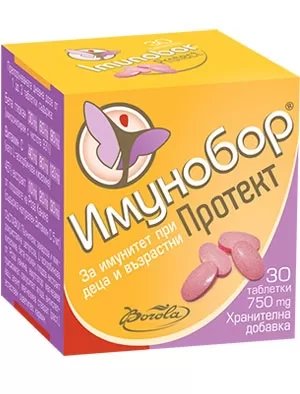 Имунобор Протект за имунитет х 30 табелетки | Borola