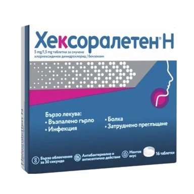 Хексоралетен Н таблети при възпалено гърло х16 | Johnson&Johnson