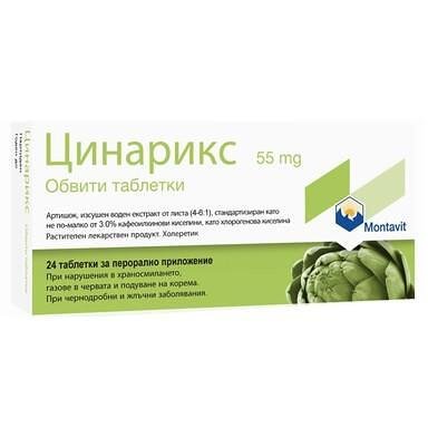 Цинарикс при газове и подуване х 24 табл. | Montavit