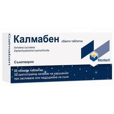 Калмабен 50 мг. х 20 табл. | Montavit