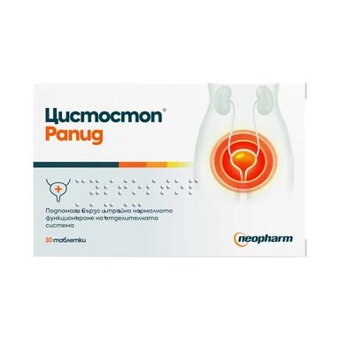 Цистостоп рапид 1100 мг. х 30 табл. | Neopharm