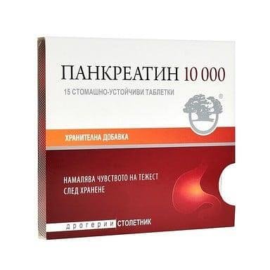 Панкреатин 10000 за храносмилане х 15 табл. | Niksen