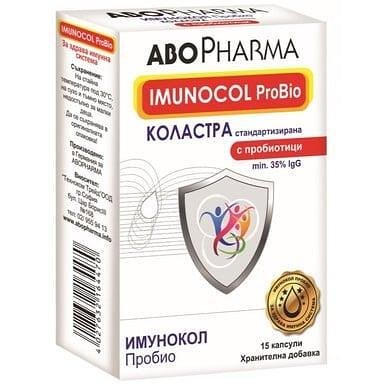 Имунокол Коластра с пробиотик х 15 капс. | AboPharma