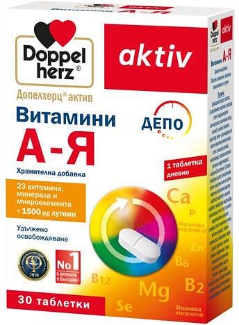 Допелхерц Актив Витамини А-Я с лутеин х 30 табл. | Queisser Pharma GmbH