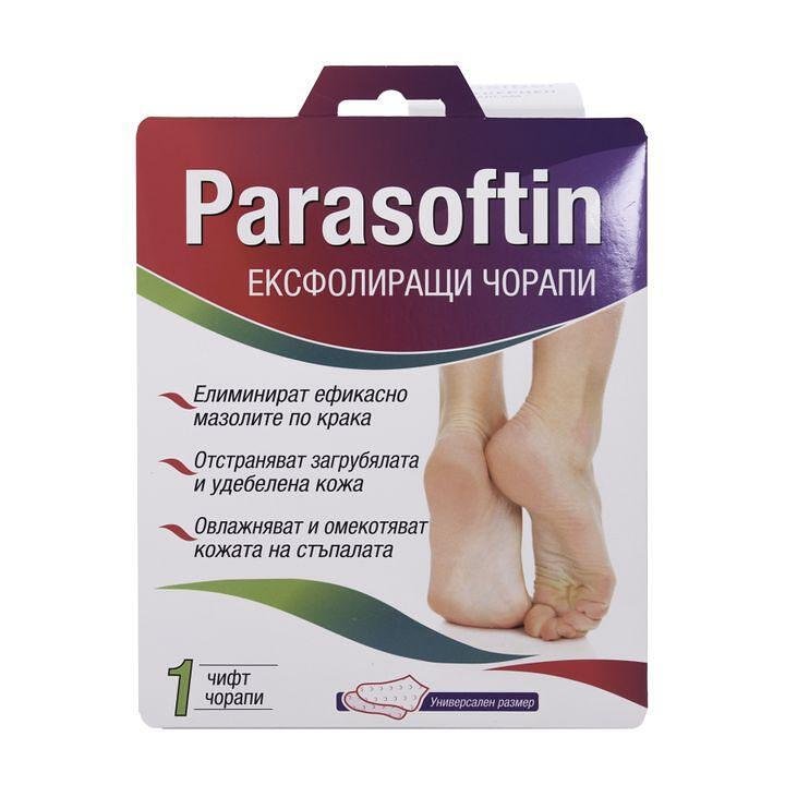 Парасофтин ексфолиращи чорапи | Natur Produkt