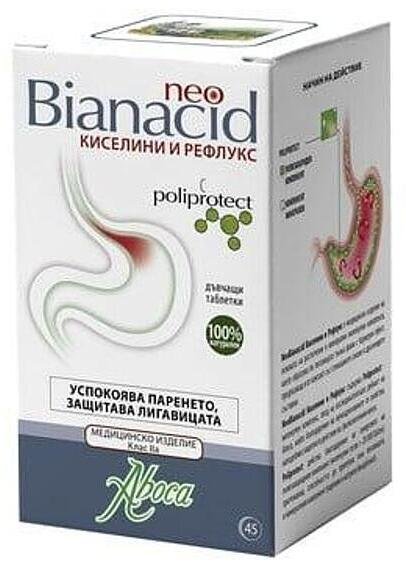 Необианацид при киселини и рефлукс х 45 дъвчащи таблетки | Aboca