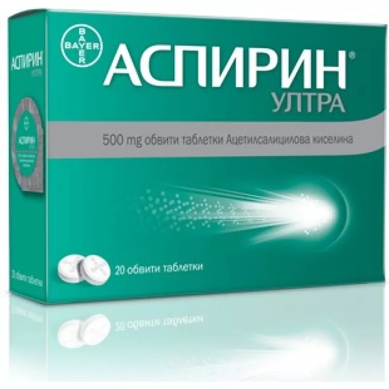 Аспирин ултра при болка и температура 500 мг х 20 табл. | Bayer