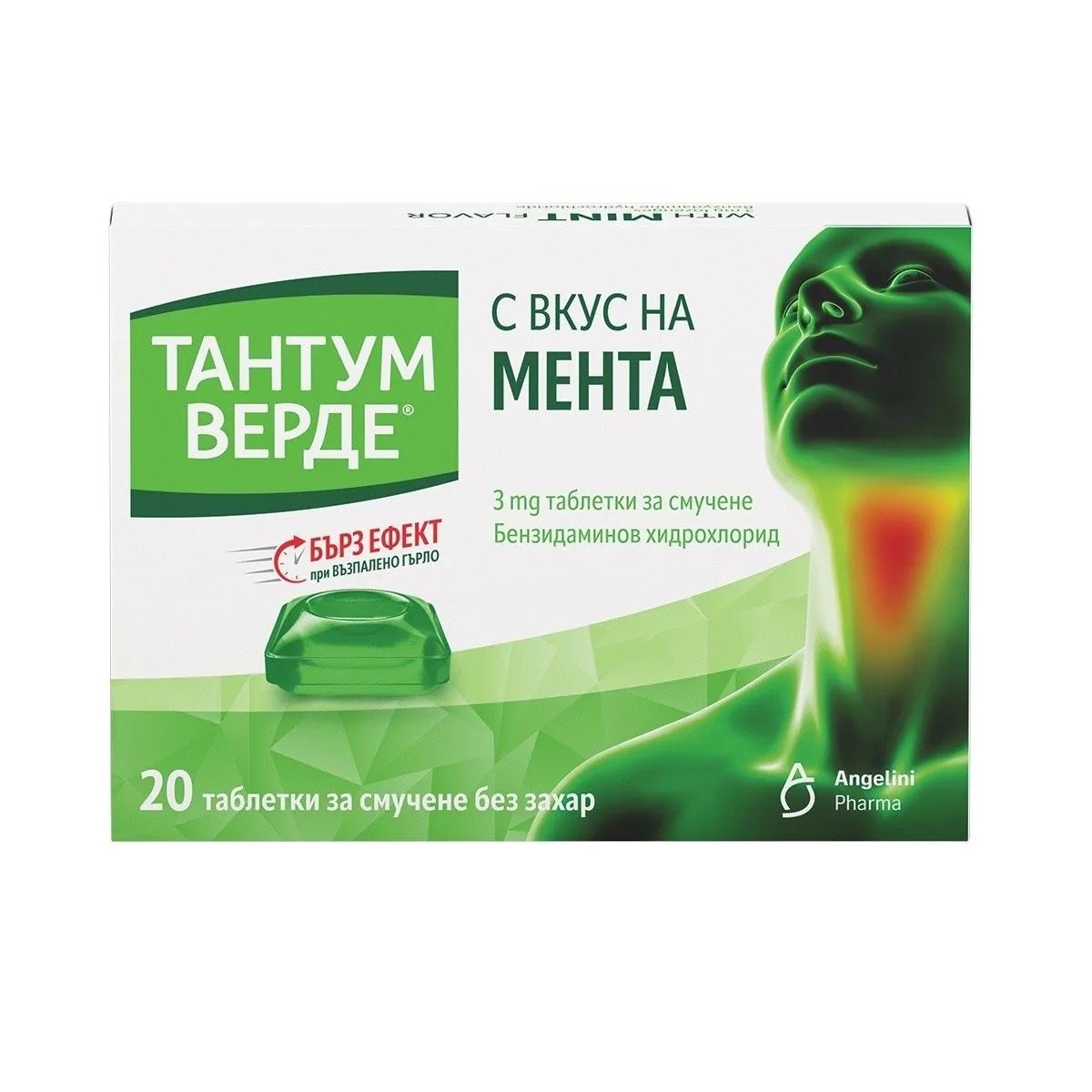 Тантум Верде мента х 20 табл. | Angelini Pharma