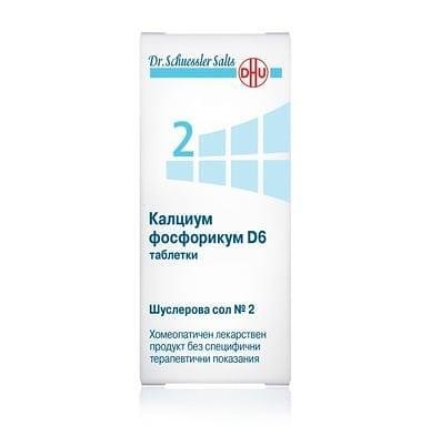 Шуслерова сол № 2 калциум фосфорикум D 6 х 420 табл. | DHU