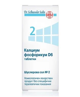 Шуслерова сол № 2 Калциум Фосфорикум D6 х 80 табл. | DHU