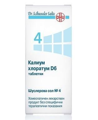 Шуслерова сол № 4 калиум хлоратум D 6 х 200 табл. | DHU