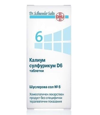 Шуслерова сол № 6 калиум сулфурикум D 6 х 200 табл. | DHU