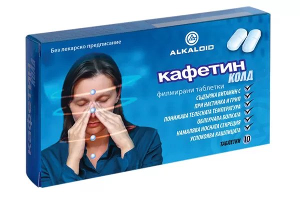 Кафетин Колд при хрема и грип х 10 табл. | Alcaloid