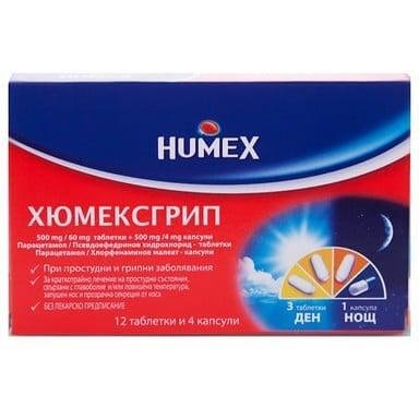 Хюмексгрип при простуда х12 табл. + 4 капс. | URGO