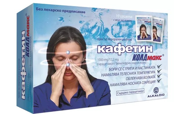 Кафетин Колд макс при простуда и грип 1000 мг/12.2 мг х 10 саш. | Alkaloid