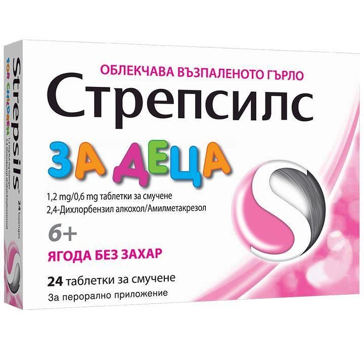 Стрепсилс за деца с вкус на ягода x 24 табл. | Reckitt Benckiser Healthcare