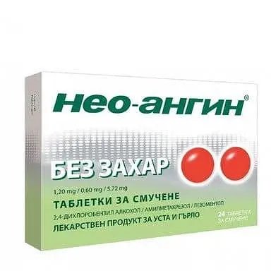 Нео-ангин без захар х 24 табл.за смучене | Klosterfrau
