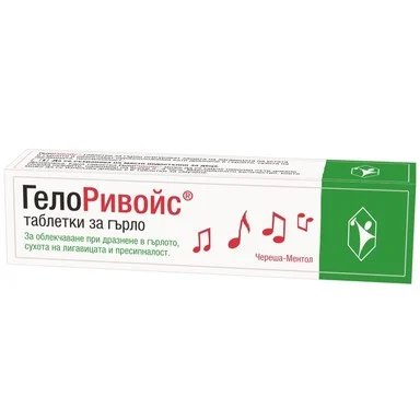 ГелоРивойс череша-ментол таблетки за гърло x 20 табл. | G.Pohl-Boskamp GmbH