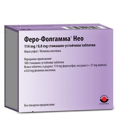 Феро-фолгамма нео при анемия x100 табл. | Worwag Pharma