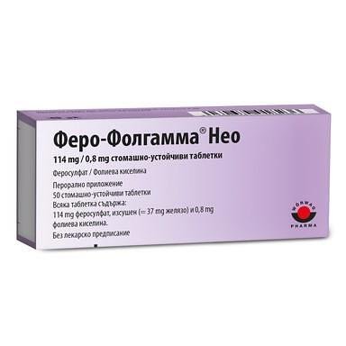 Феро-фолгамма нео 114 мг. /0,8 мг. x50 табл. | Worwag Pharma