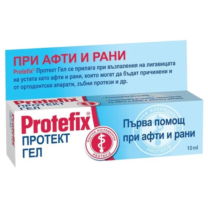 Протефикс Протект гел при афти и рани x10 мл. | Queisser