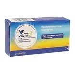 Ксизал при алергии 5 мг х 7 табл. | UCB Pharma