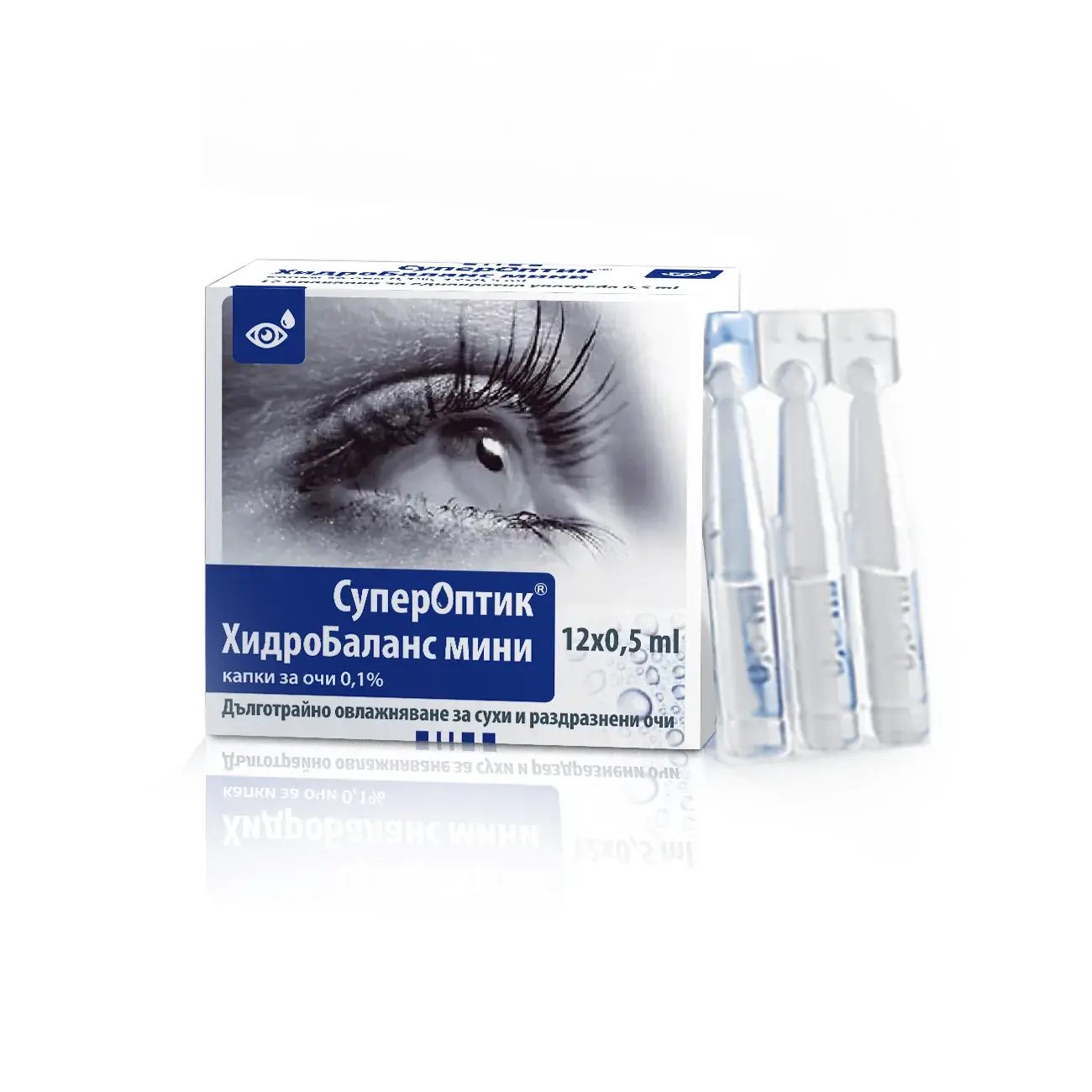 СуперОптик Хидробаланс мини 0.1% капки за очи 0.5 мл. х12 дози | Polpharma