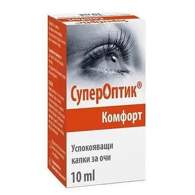 СуперОптик Комфорт успокояващи капки за очи х10 мл. | Polpharma