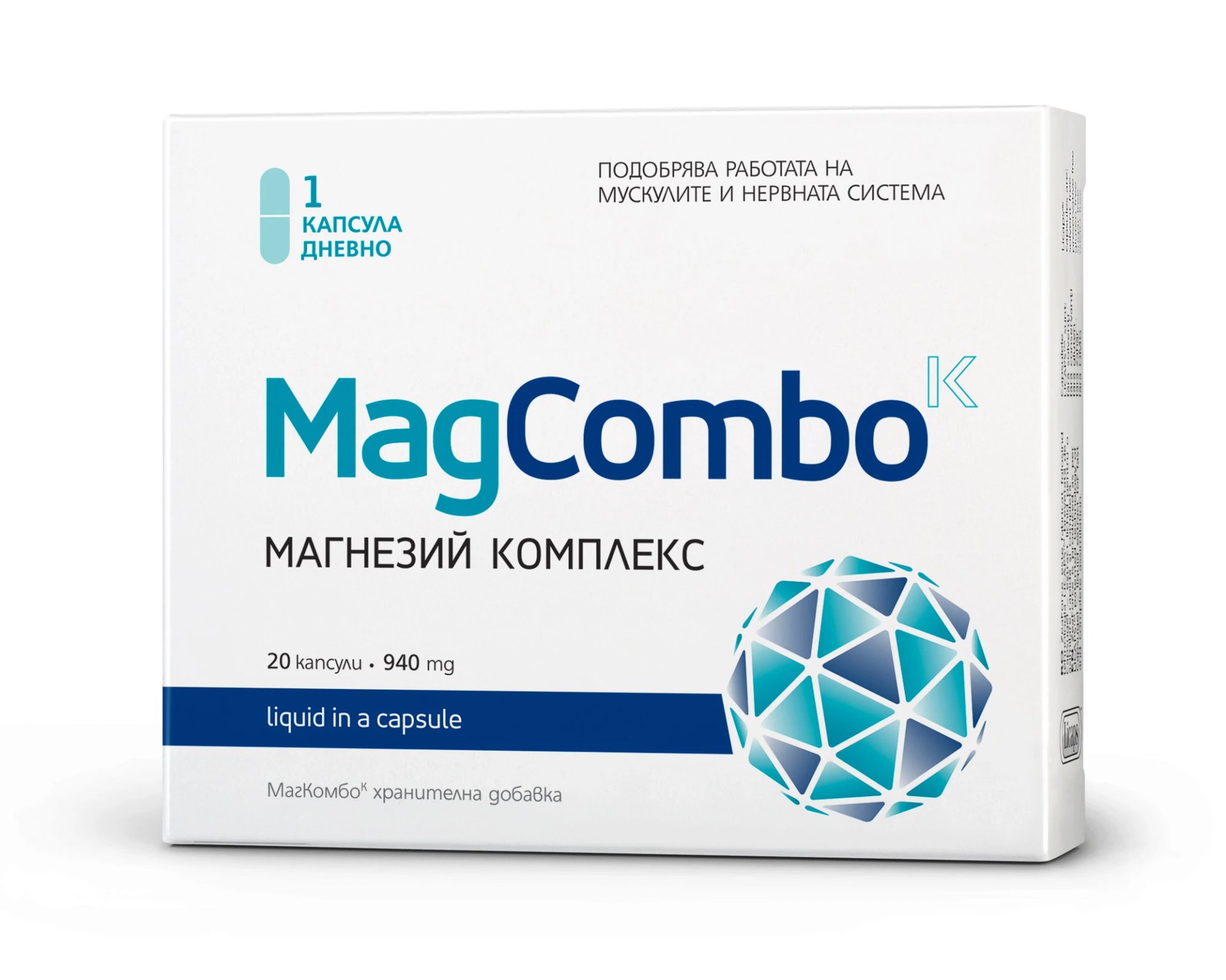 Магкомбо магнезий комплекс при крампи 940 мг х 20 капс. | Vitaslim Innove