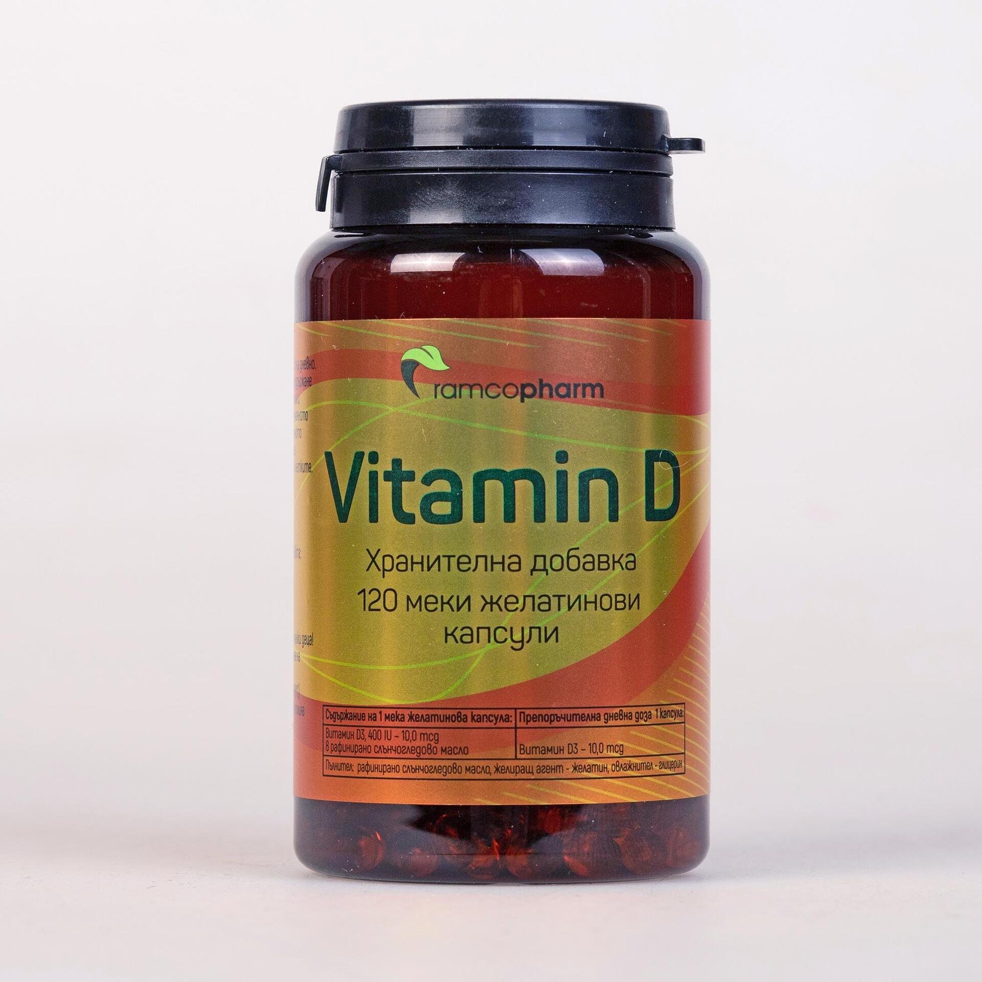 Витамин D капс.х 120 капс. | Ramcopharm