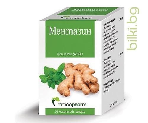 Ментазин х 50 капс. | Ramcopharm