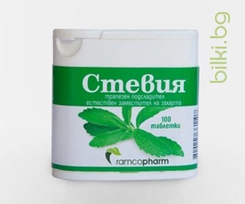 Стевия х 100 табл. | Ramcopharm