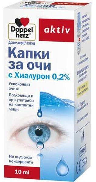 Допелхерц Актив капки за очи с хиалурон 0,2% x 10 мл | Queisser Pharma GmbH