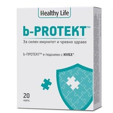 Б - Протект синбиотик за силен имунитет и чревно здраве x 20 капсули | Healthy Life